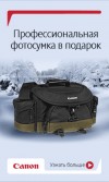������� ���������� ����������� �������� ���������� ������ Canon