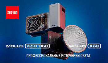Светодиодные источники света Zhiyun MOLUS X60 и X60RGB