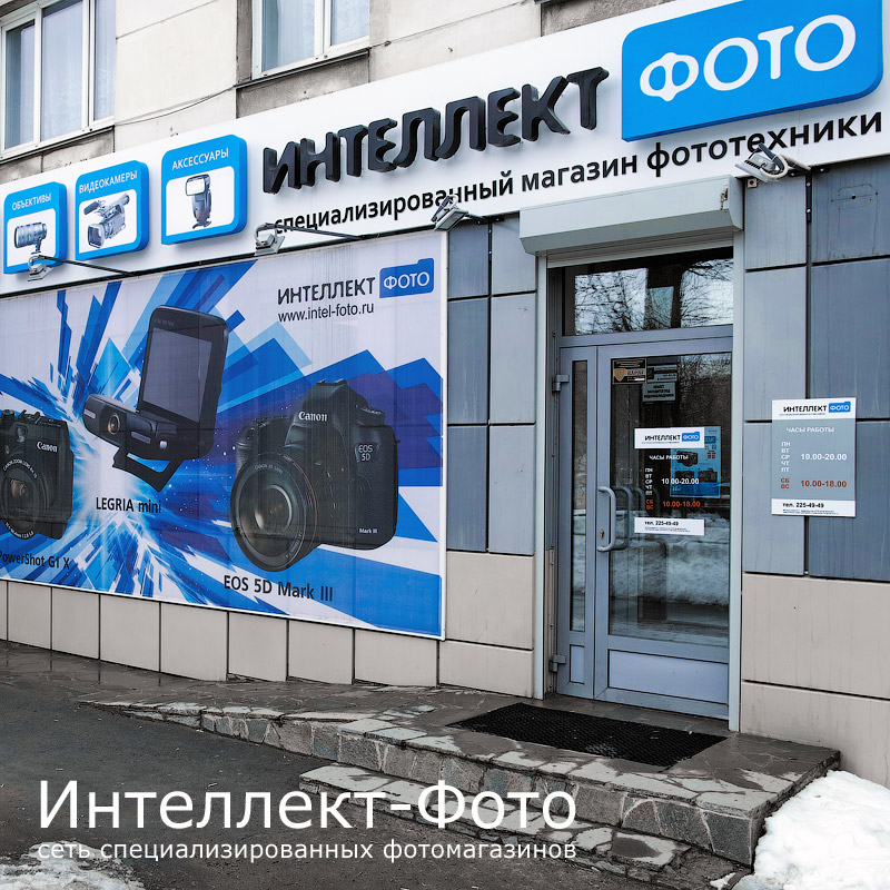 http://www.intel-foto.ru/content/publication/2014/2014-03/chel-store/chel-01.jpg