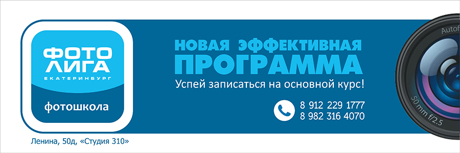 http://www.intel-foto.ru/content/publication/2014/2014-09/banner/studio310.jpg