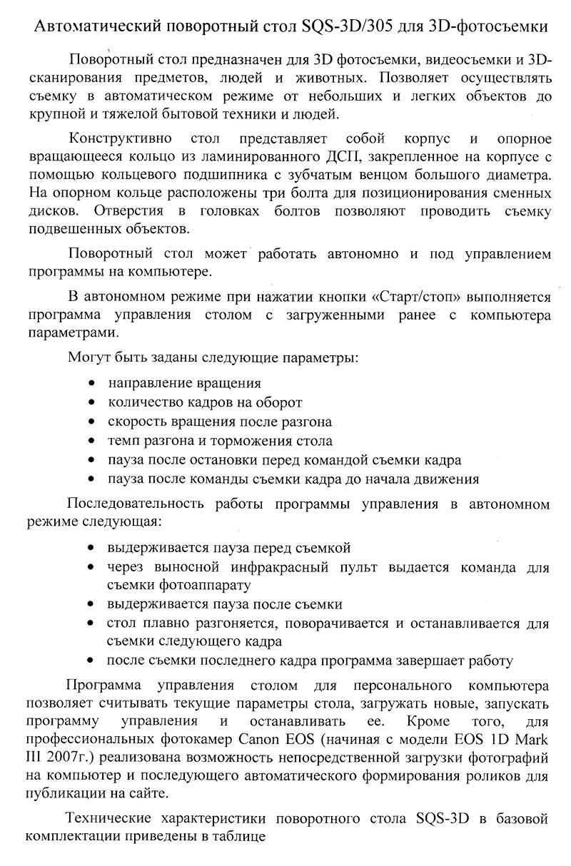 http://www.intel-foto.ru/content/publication/2015/2015-02/stol-3d/01.jpg
