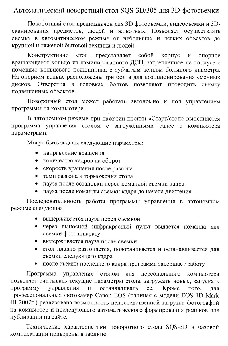 http://www.intel-foto.ru/content/publication/2015/2015-02/stol-3d/01.jpg