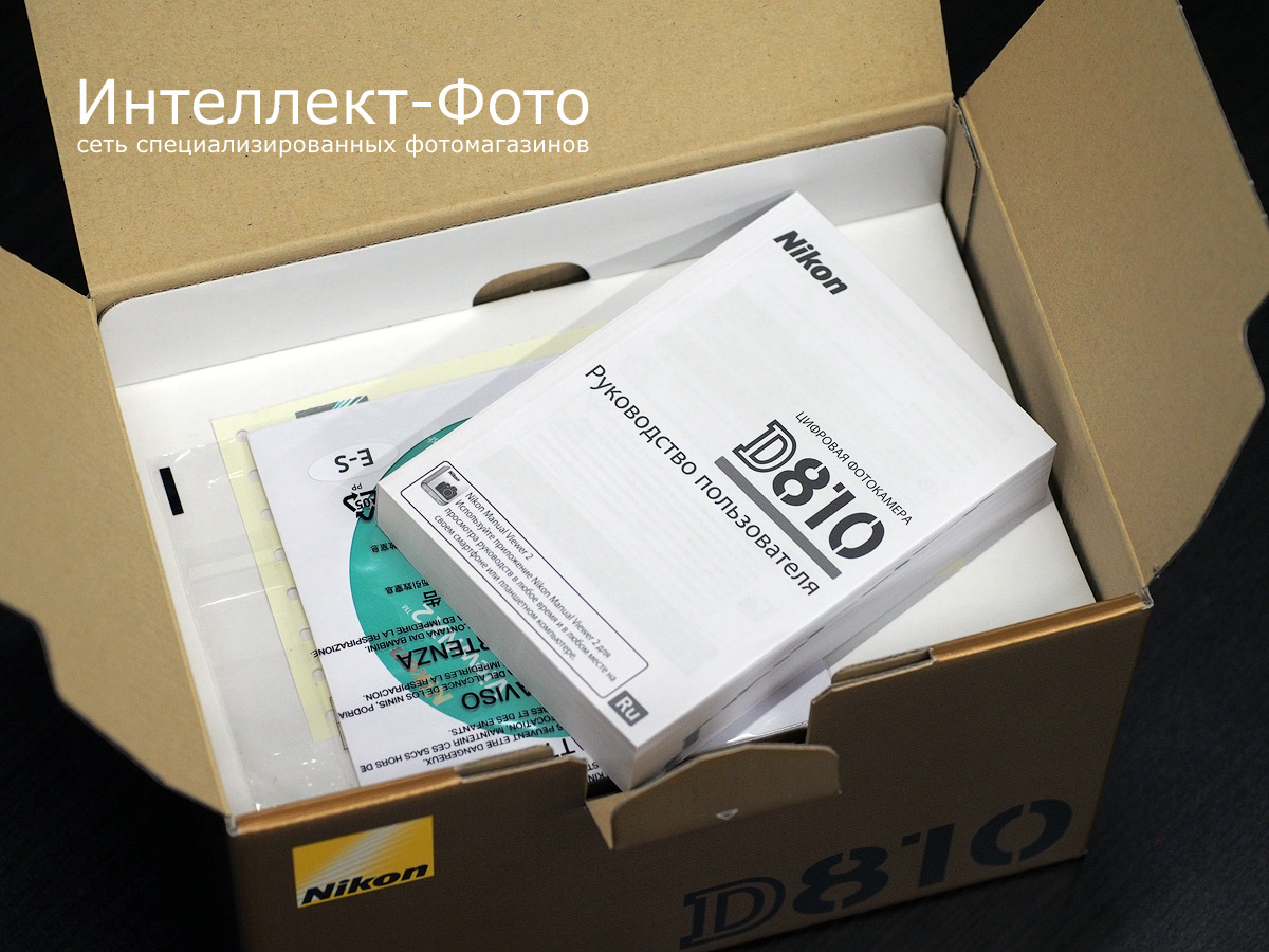 http://www.intel-foto.ru/content/publication/forum-tst/2014/2014-10/nikon/D810/unbox/02.jpg