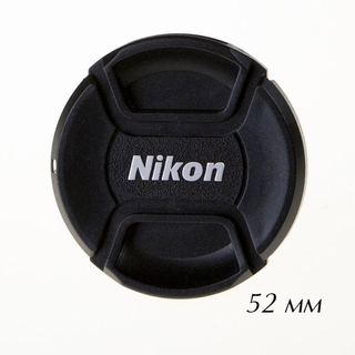 Крышка для объектива Fotokvant CAP-52-Nikon 52мм с салфеткой и веревочкой (новая)