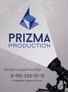 PRIZMA PRODUCTION
