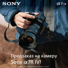 Предзаказ на новую модель  Sony Alpha 7R IV