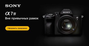 Предзаказ на Sony Alpha 7 IV